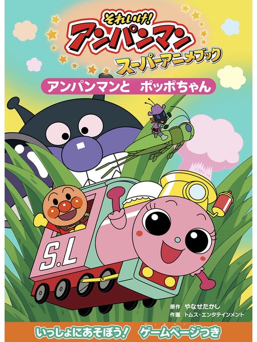 キッズアニメ それいけ！アンパンマン ´02 ´03 ´10 ほぼ全巻